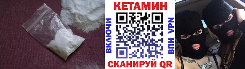 Кетамин VHQ  сайты даркнета Telegram  Красный Кут 
