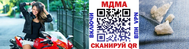 купить закладку  Красный Кут  MDMA Molly 