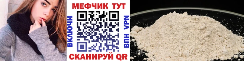 как найти закладки  Красный Кут  МЯУ-МЯУ кристаллы 