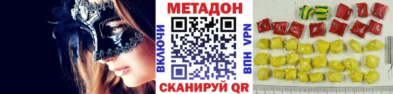 МЕТАДОН мёд  OMG ССЫЛКА  Красный Кут 